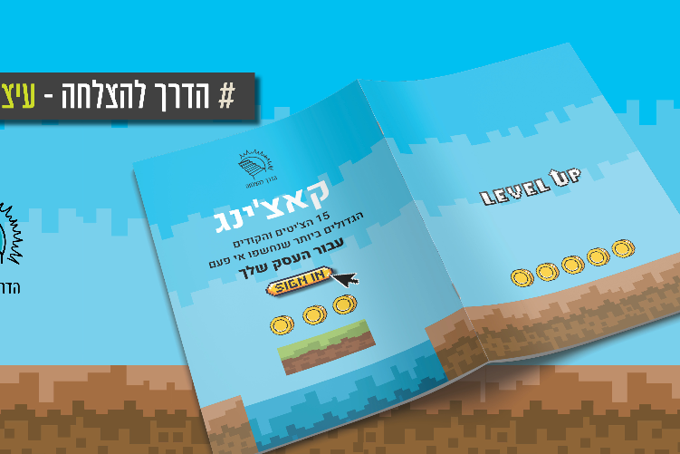 Open Zoomed Related Entry באנרים עבודות בשותף11.jpg
