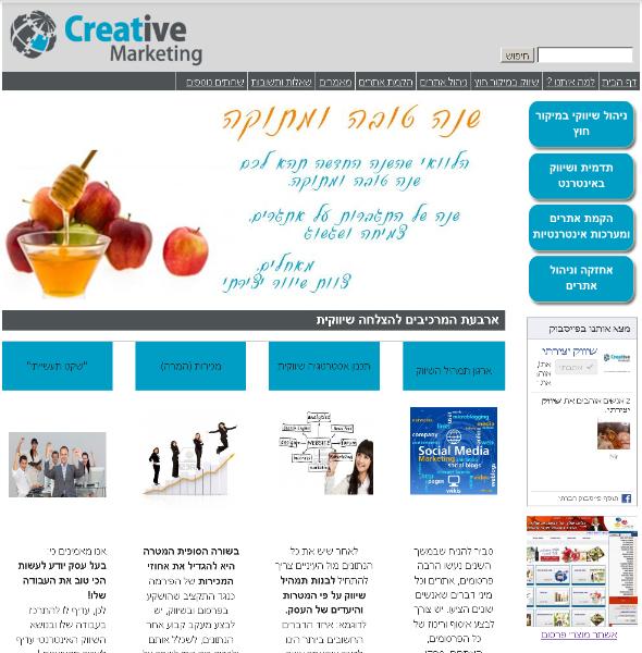 Entry 36046 in Portfolio by שיווק יצירתי