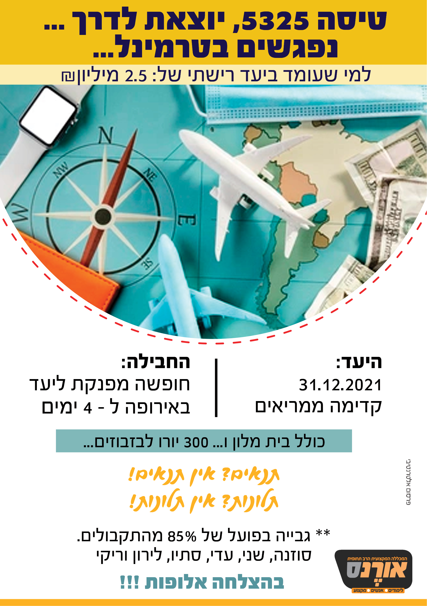 Entry 260712 in Portfolio by פרסום אלטרנטיבי