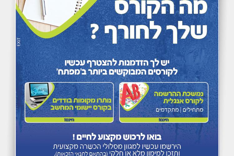 Open Zoomed Related Entry פרסום28.jpg