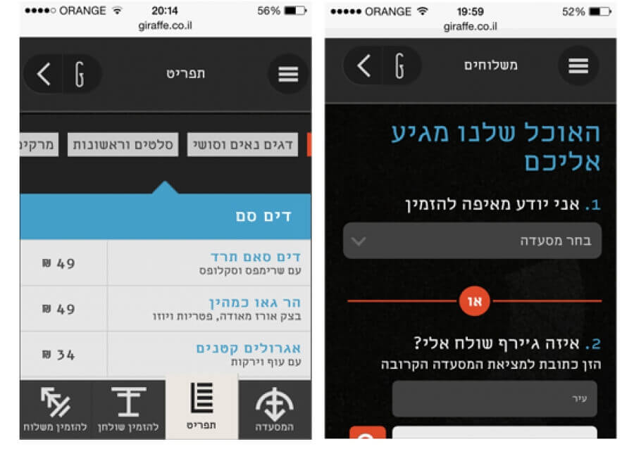 Entry 133517 in girrafe by בטאנט