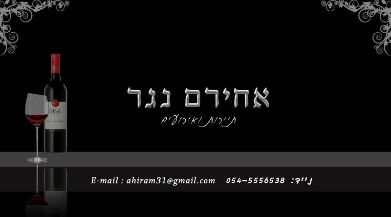 Entry 47580 in Portfolio by סליק-נט