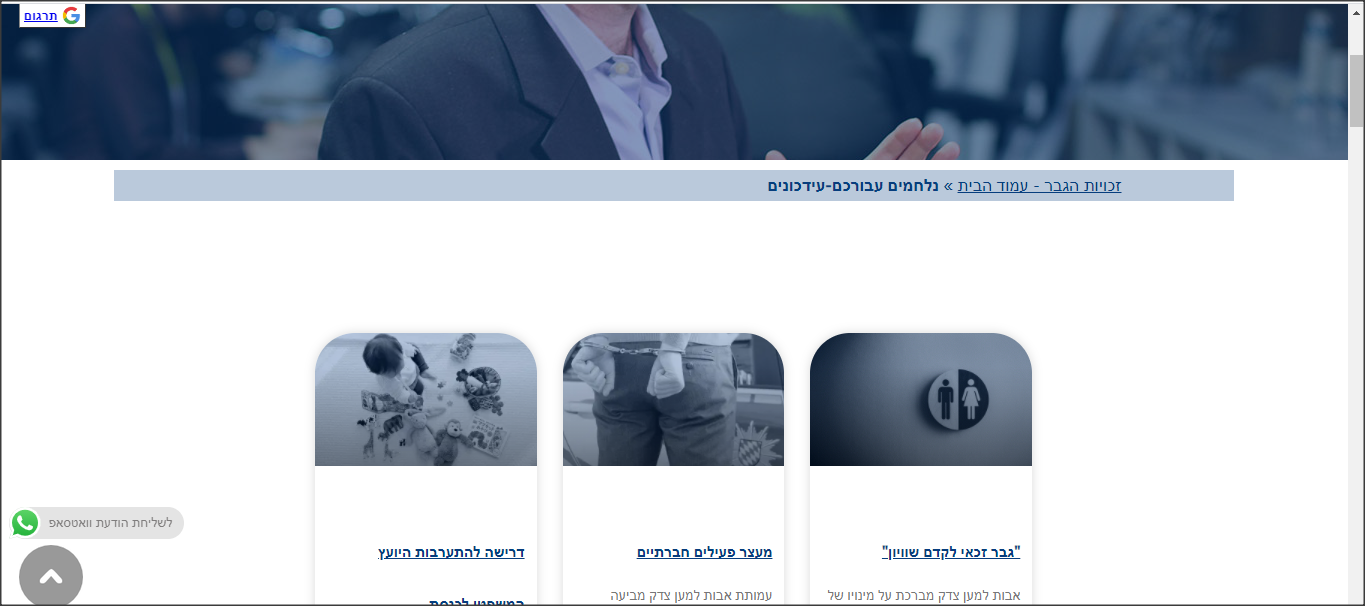 Entry 253582 in אתר עמותת גברים by ByMySight