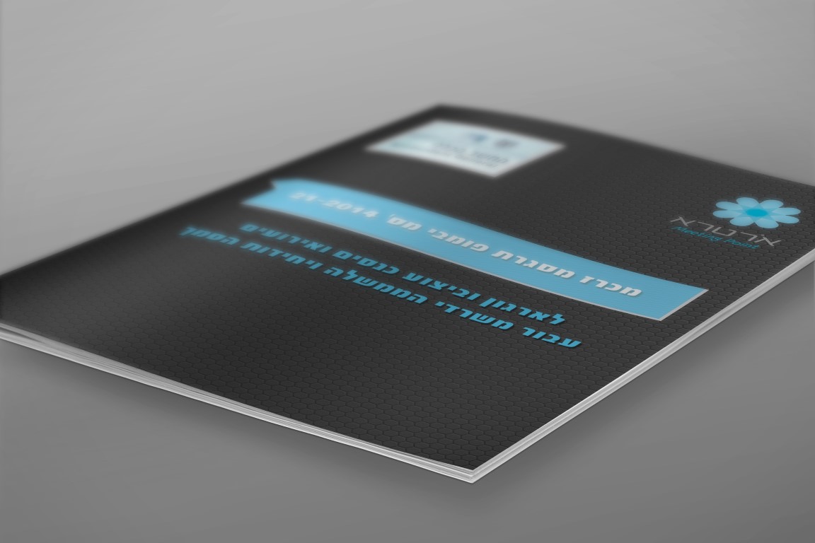 Entry 100959 in EMD Studio - Graphic Designs Pick 2016 by סטודיו EMD