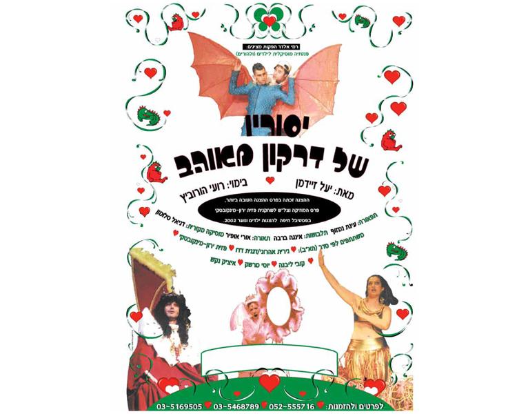 Entry 46563 in Portfolio by ענת אידלסון