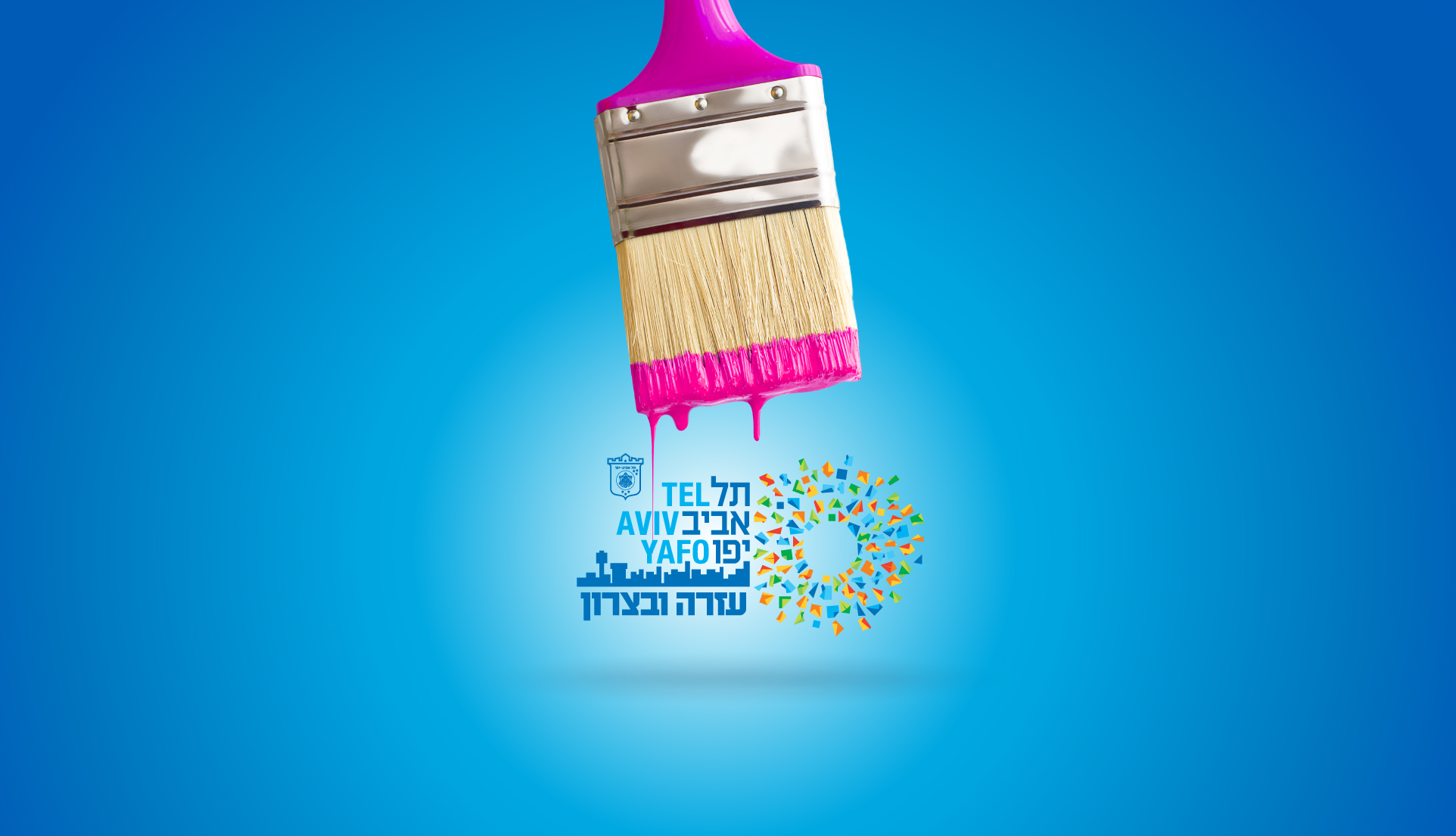 Entry 242694 in תל-אביב- עזרה וביצרון אתר by Fillosof