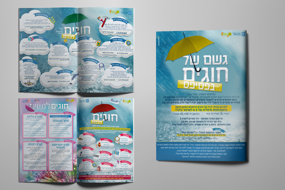 Entry 200764 in חוברות by ויזואל