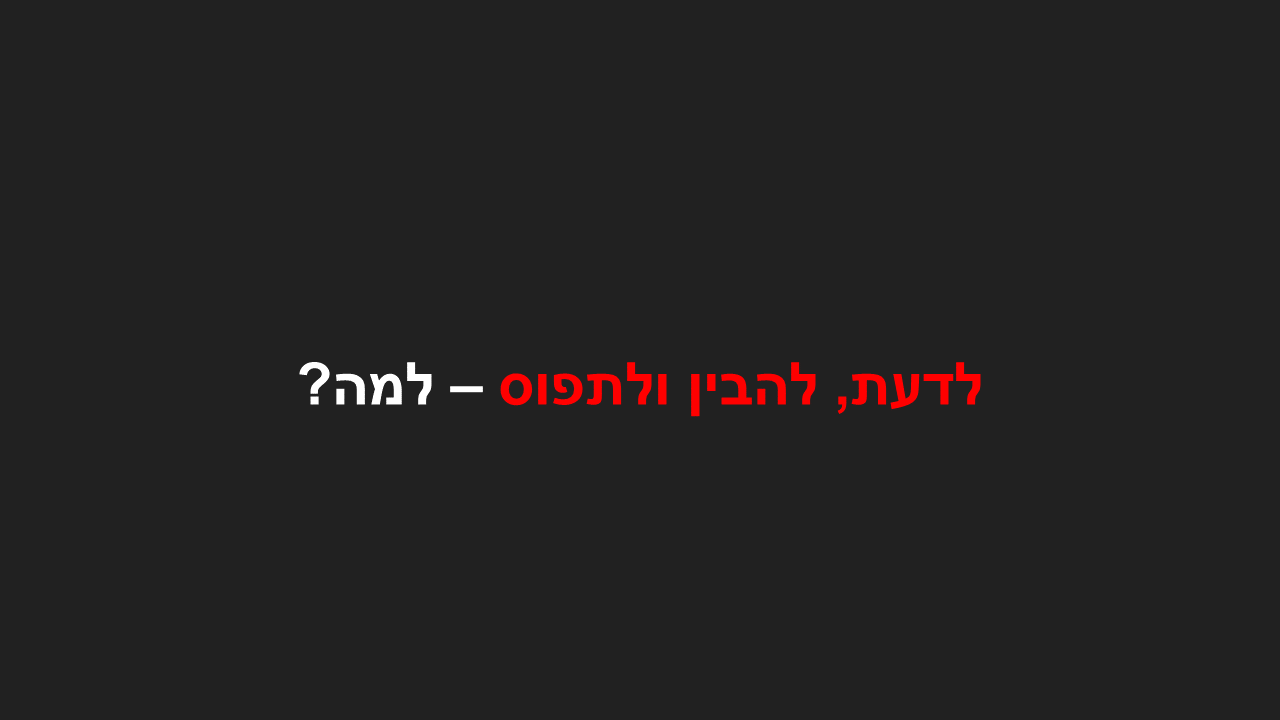 Entry 238057 in סוף קורס מפתח למידה by סמארט-אפ: פיתוח תוכן לימוד מקוון
