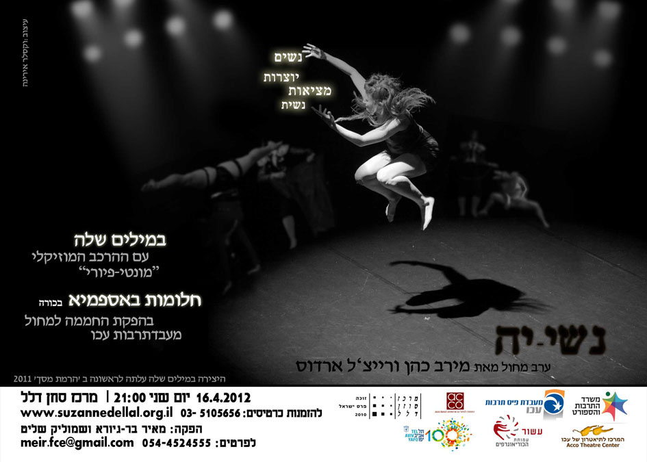 Entry 82794 in פוסטרים by irina veksler