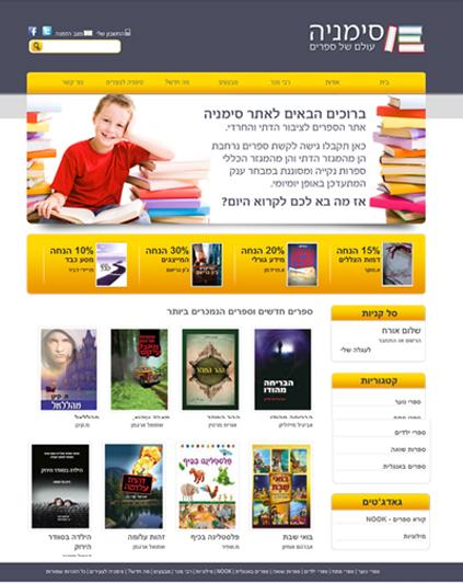 Entry 66066 in Portfolio by תהילה- עיצוב גרפי ומזכרות לאירועים