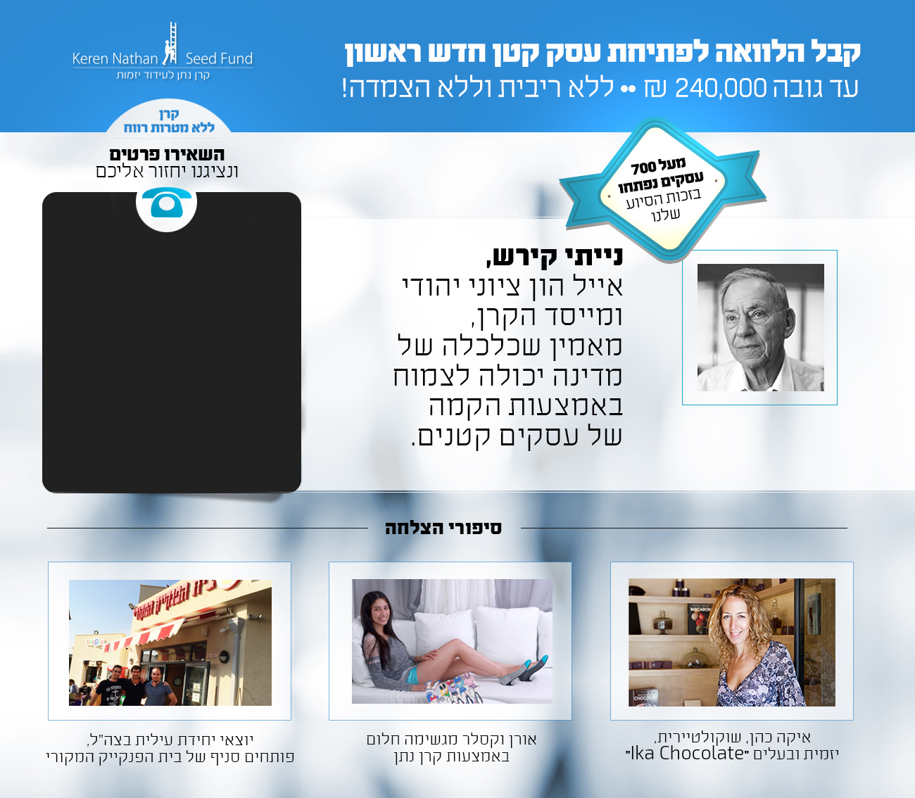 Entry 88564 in דפי נחיתה by Netus Digital Marketing