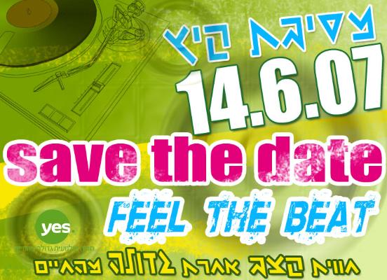 Entry 3100 in Portfolio by ברטה הפקות