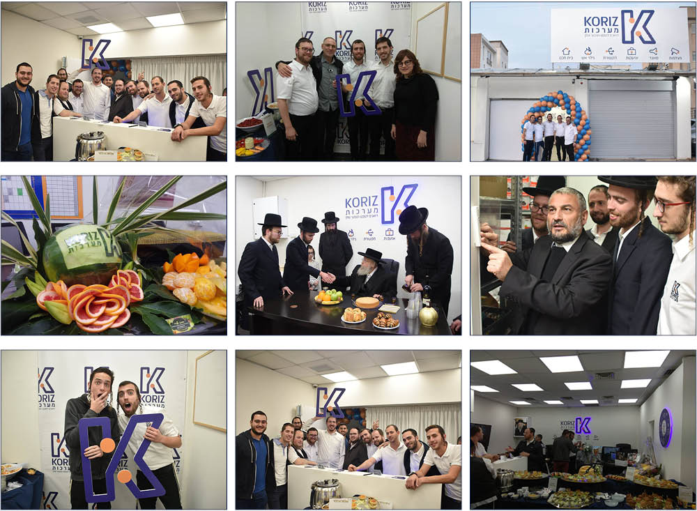 Entry 146989 in קוריץ מערכות. מיתוג מחדש by batya rozenfeld