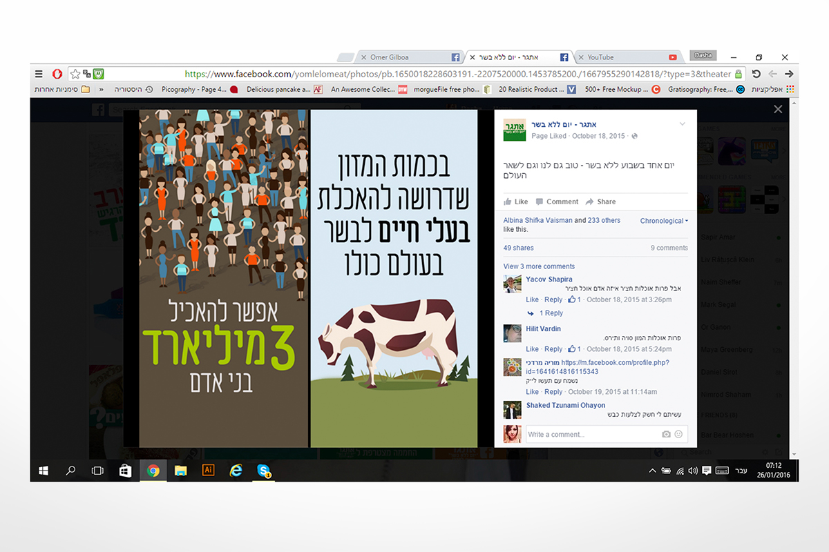 Entry 102860 in Tivol - Meatless campaign by d.design סטודיו לעיצוב
