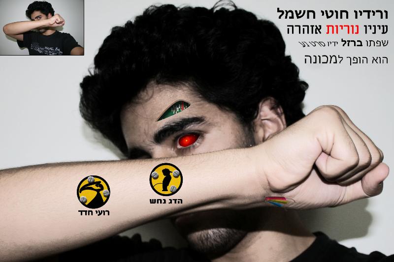 Entry 15414 in Portfolio by רועי חדד עיצובים