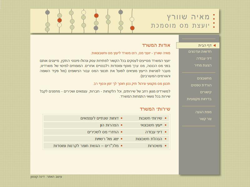 Entry 13097 in Portfolio by עיצוב לדפוס ול-WEB