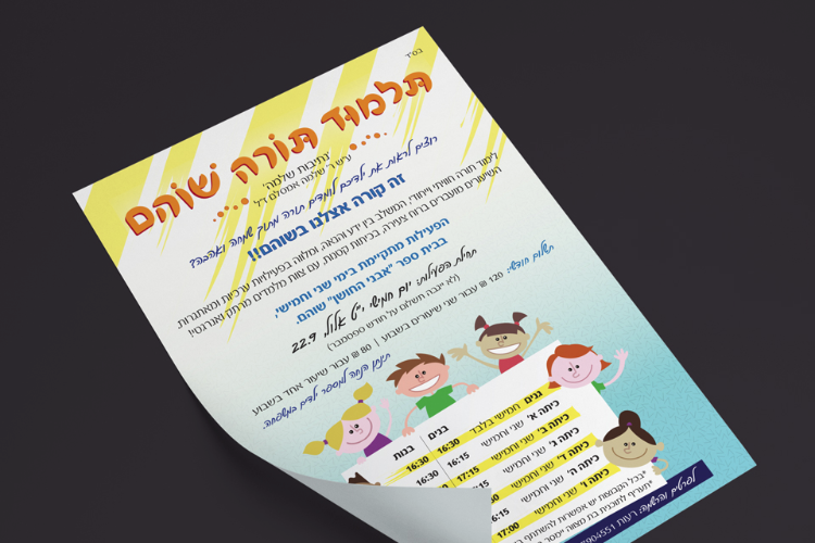 Open Zoomed Related Entry פלאייר