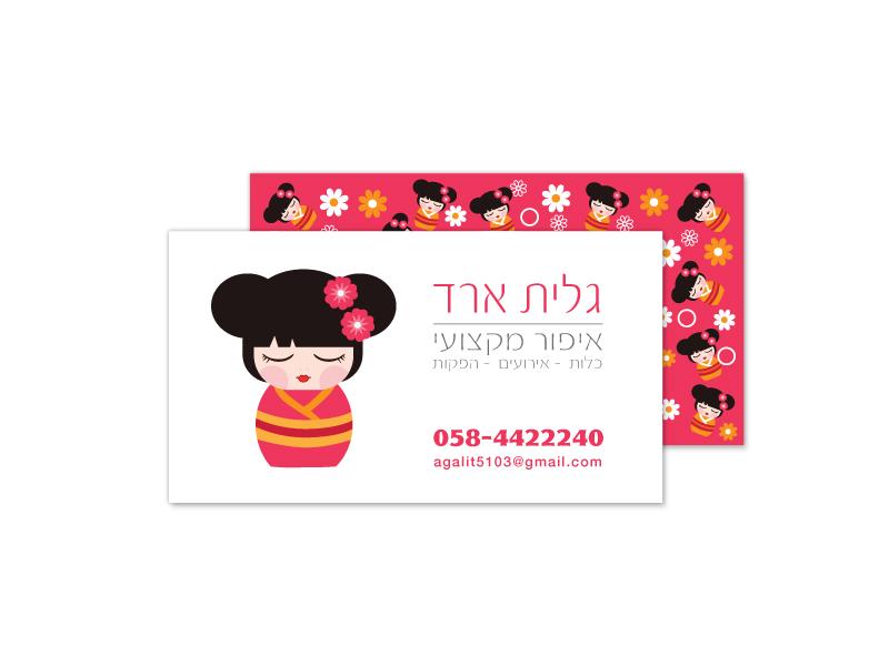 Entry 60145 in Portfolio by סטודיו מור