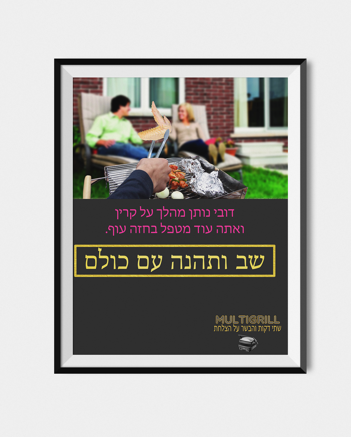 Entry 82347 in מודעות by Media Lobsters