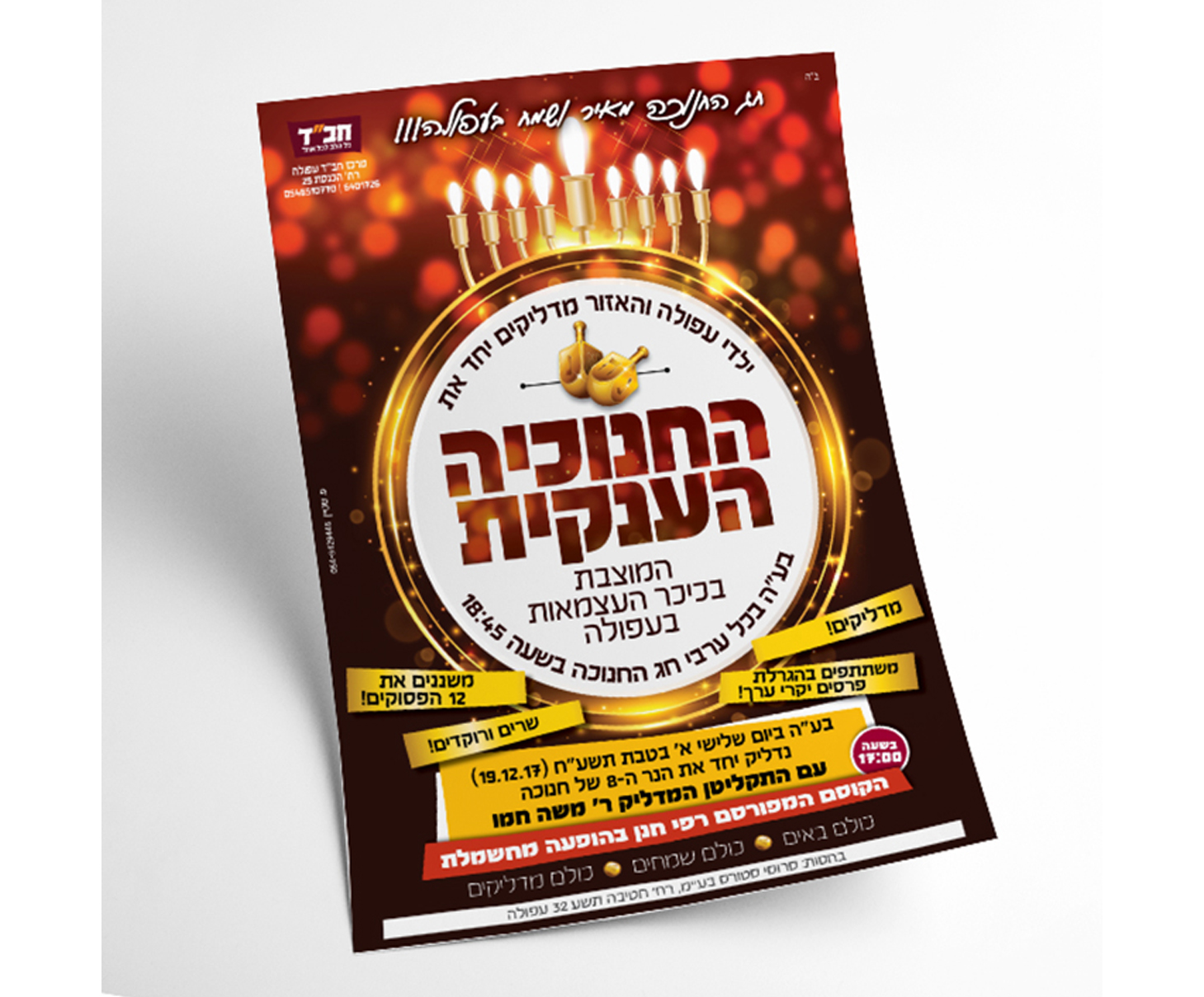 Entry 149091 in Portfolio by קווי מתאר