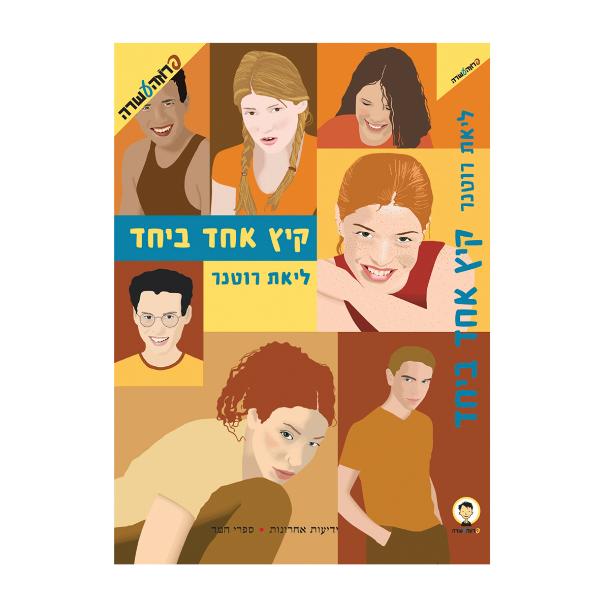 Entry 46471 in Portfolio by סטודיו לאיור ועיצוב גרפי