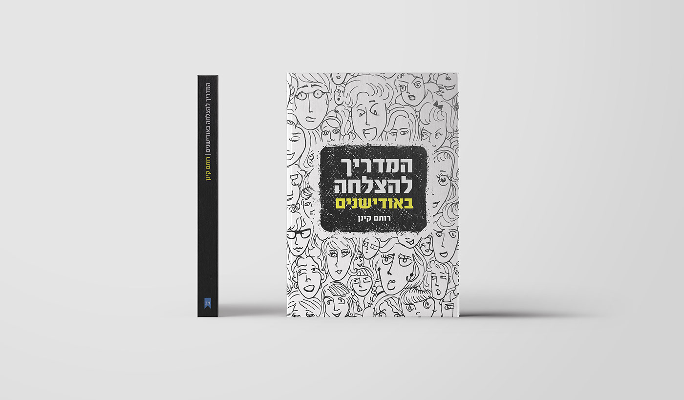 Entry 223953 in BOOK COVER - Rotem Keinan by Sofia Burlak