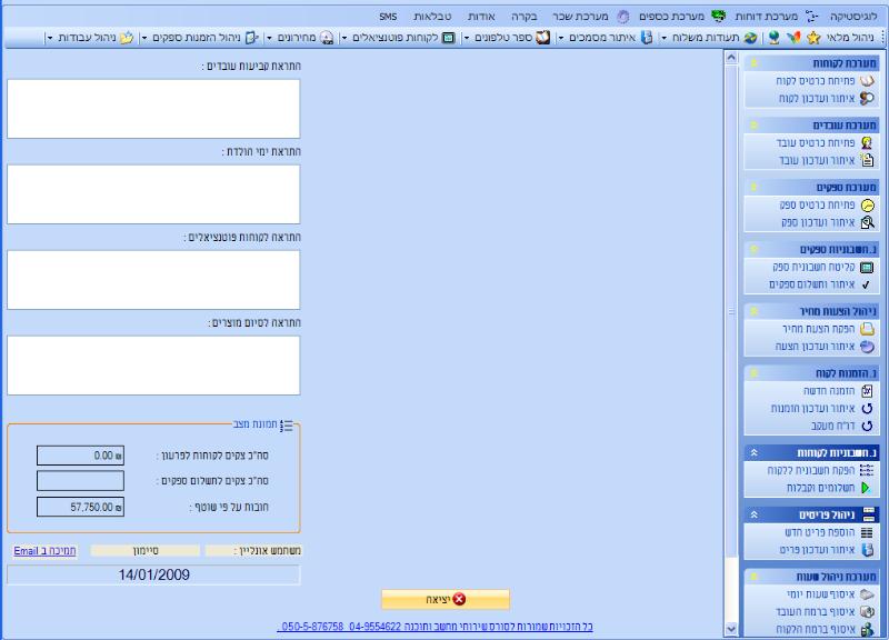 Entry 20812 in Portfolio by סורס שירותי מחשב ותוכנה