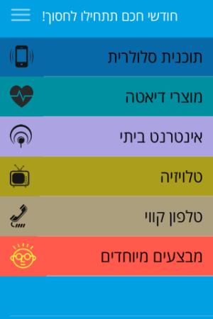 Open Zoomed Related Entry חודשי חכם - אייפון