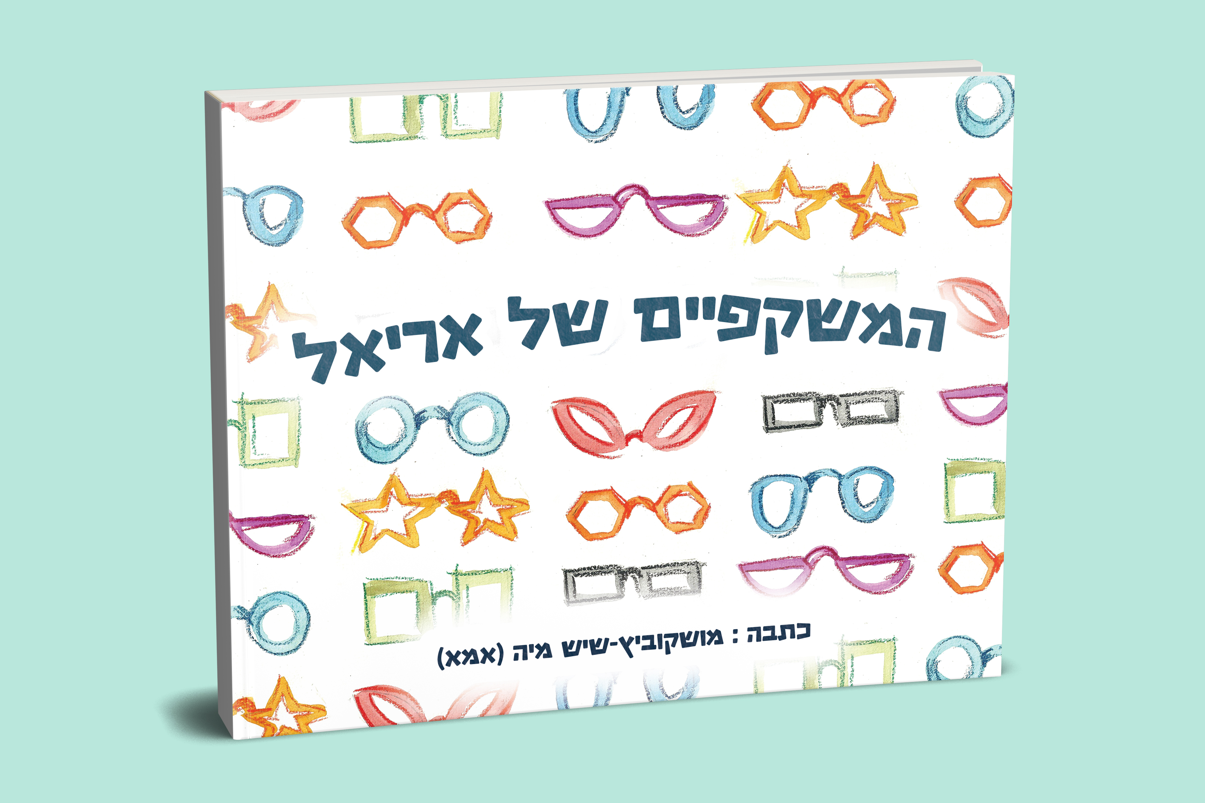 Entry 194253 in Portfolio by עילם שחף עיצוב גרפי