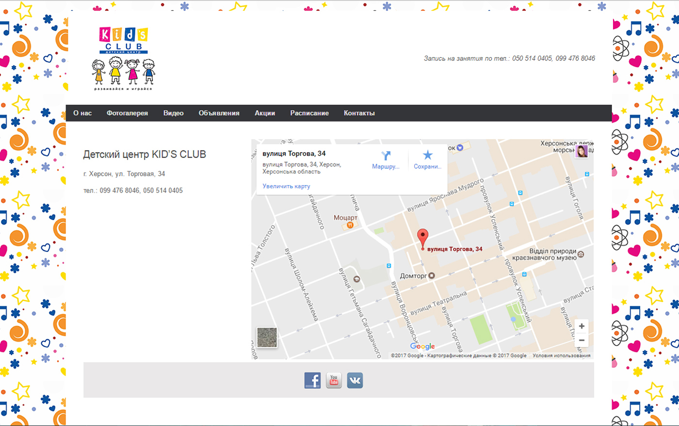 Entry 109074 in Kids club wedsite by Bala