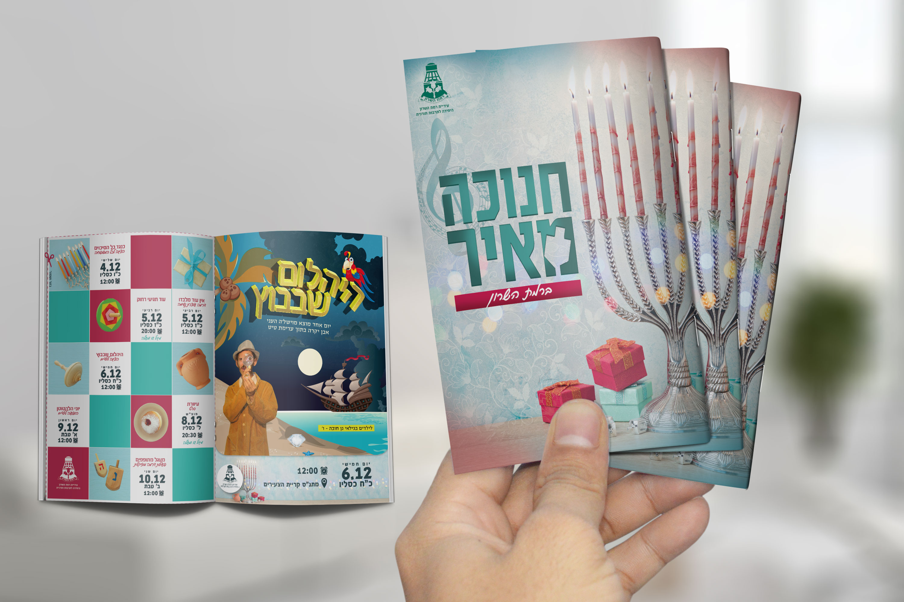 Entry 200762 in חוברות by ויזואל