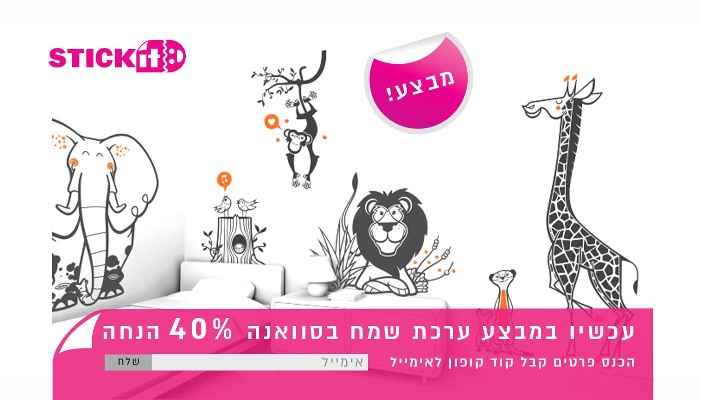 Entry 59399 in Portfolio by דורין גבר עיצוב גרפי