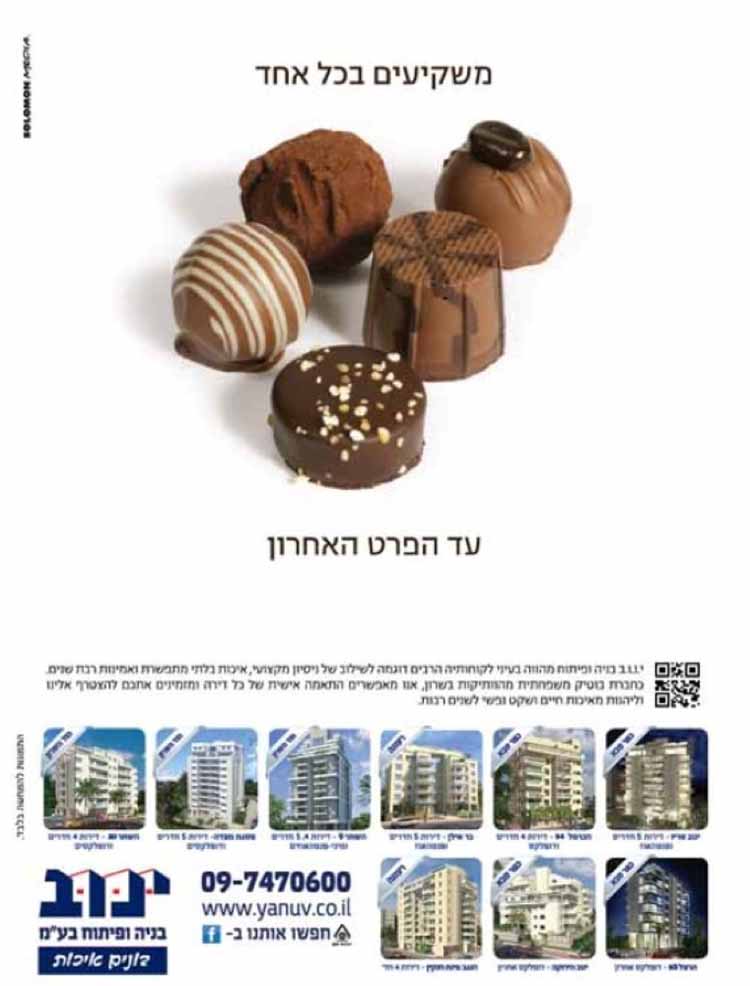 Entry 101990 in מודעות by אורקל עיצוב גרפי