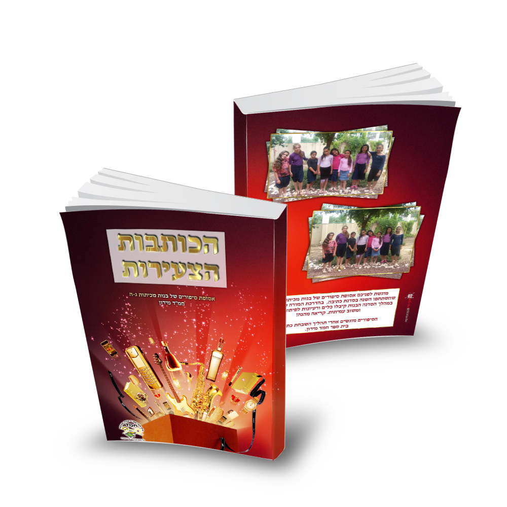 Entry 207483 in דפוס ודיגיטל by סטודיו פרץ