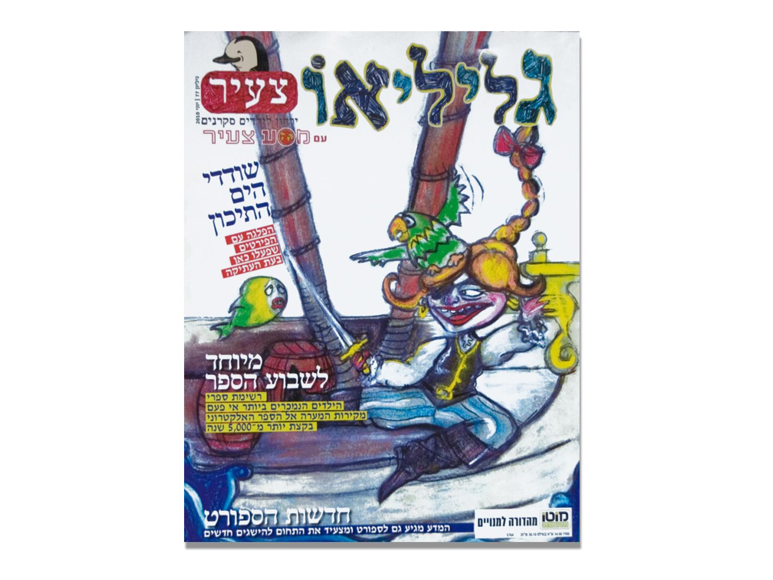 Entry 76636 in Portfolio by סטודיו סלטה