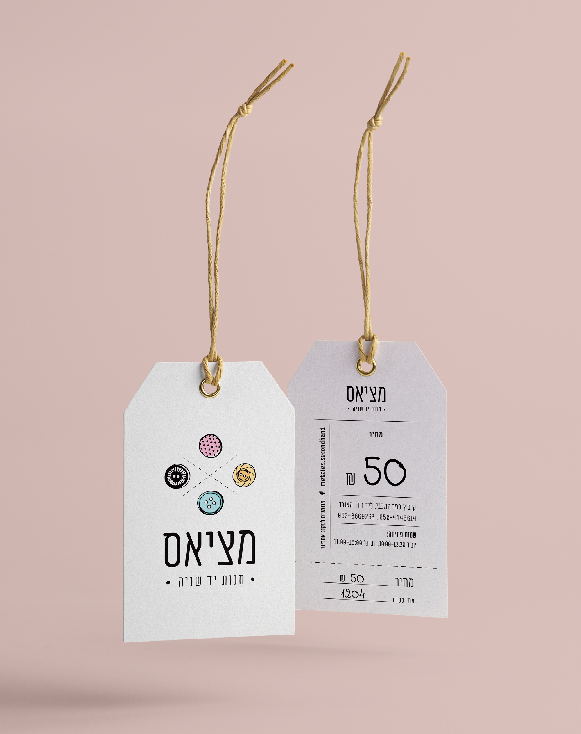Entry 108085 in Identity by חדר עבודה