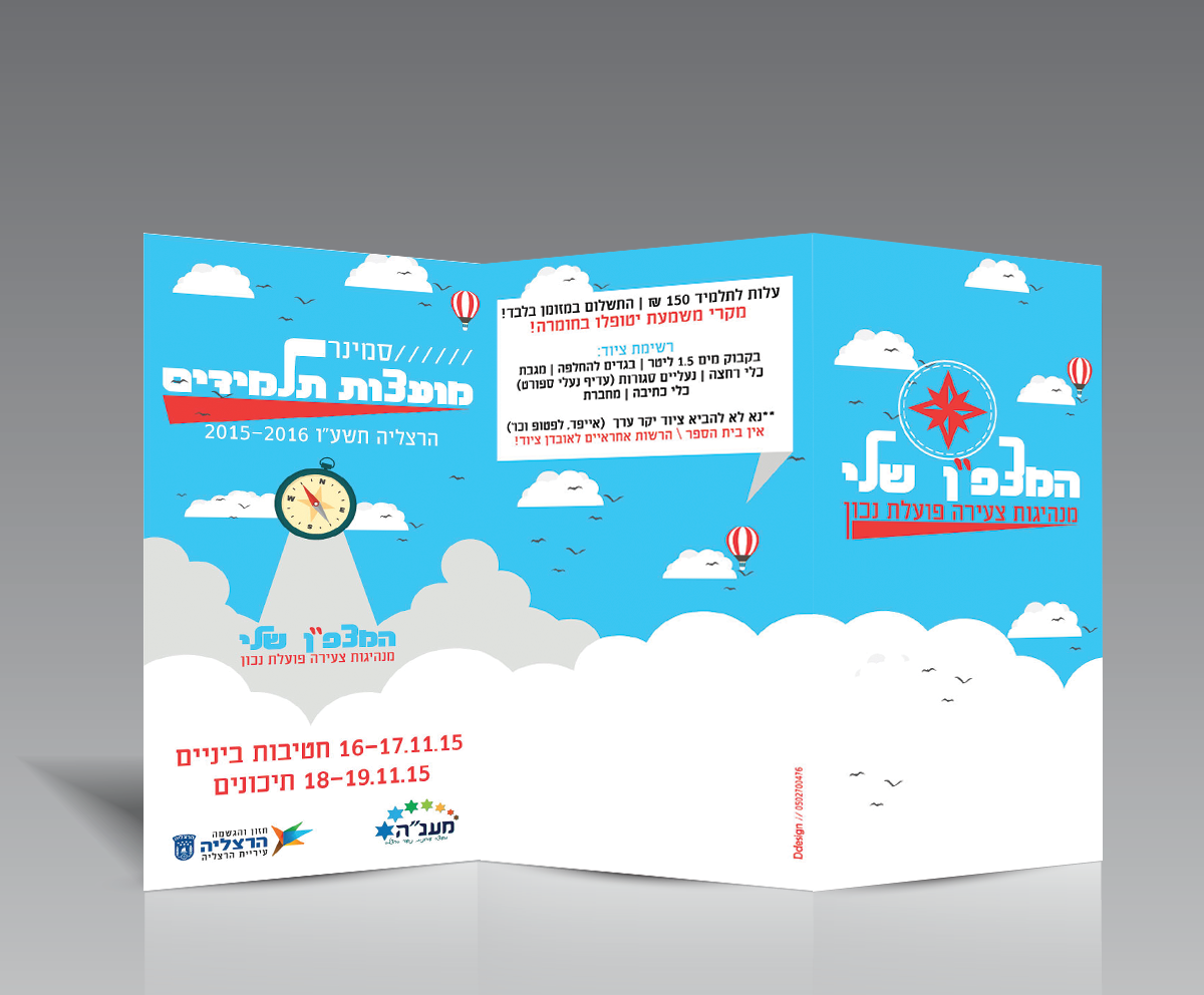 Entry 87996 in Portfolio by DDESIGN
