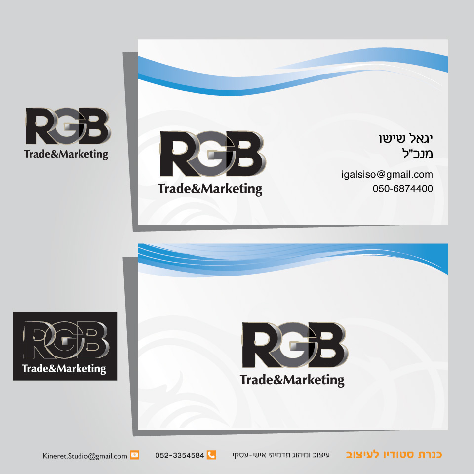 Entry 96671 in Branding_Logos&Business Cards by כנרת סטודיו לעיצוב