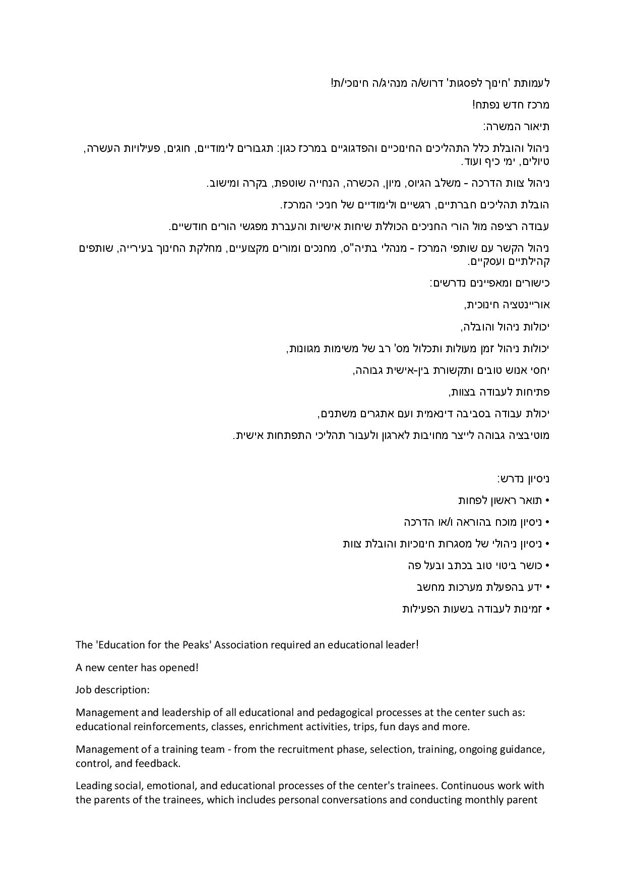 Entry 243547 in תרגומים+כתוביות by אלכס-תרגומים