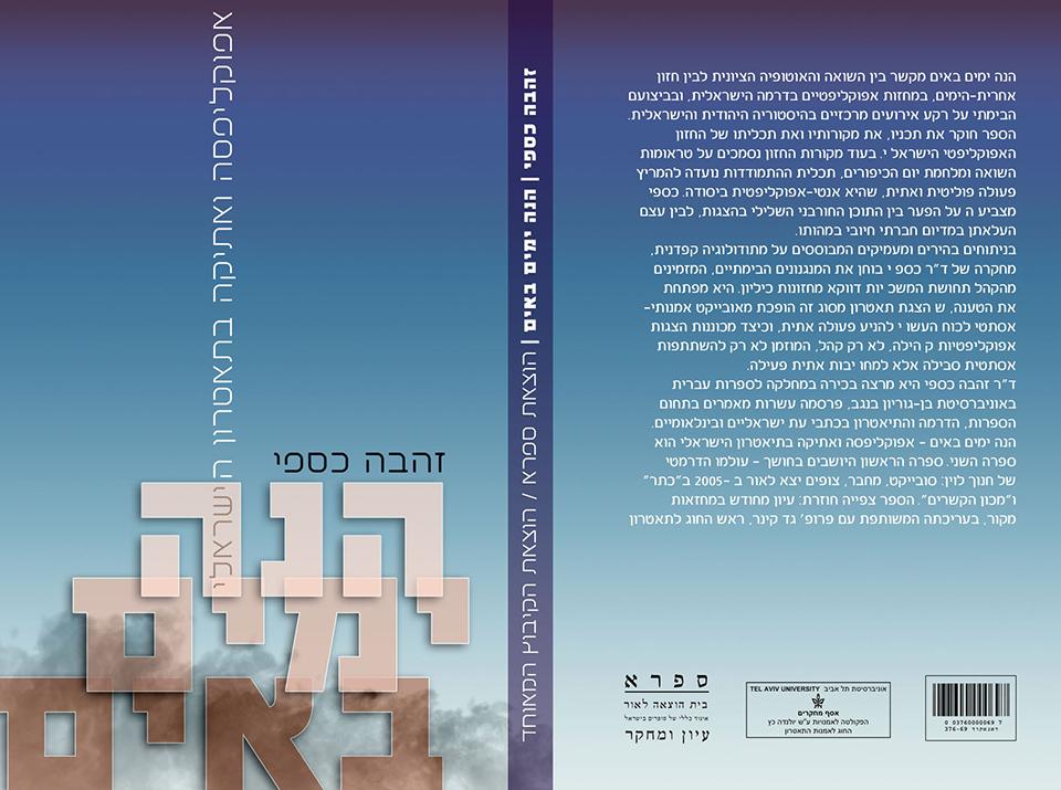 Entry 80258 in Portfolio by Uri Bar