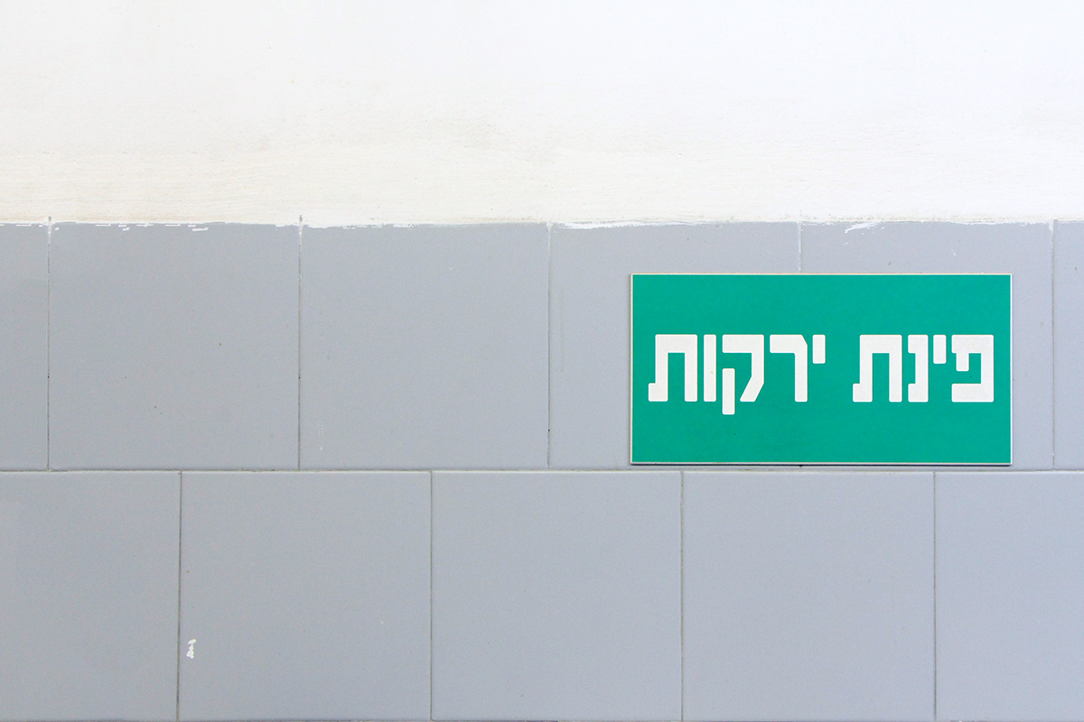 Entry 89782 in house number two by אור נגר
