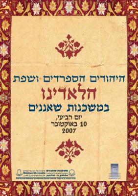 Entry 3620 in Portfolio by סטודיו אנה מן