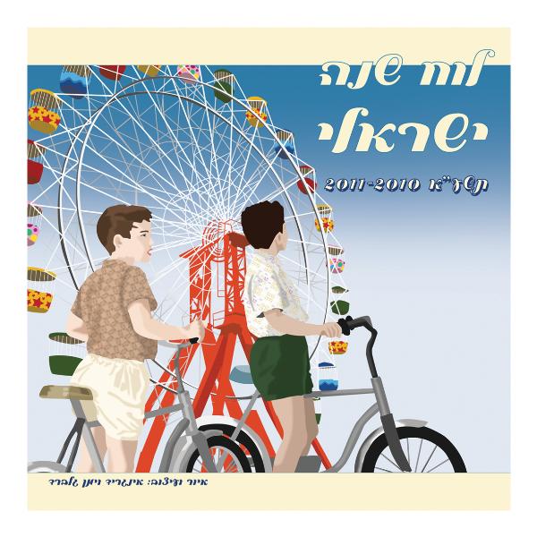 Entry 46431 in Portfolio by סטודיו לאיור ועיצוב גרפי