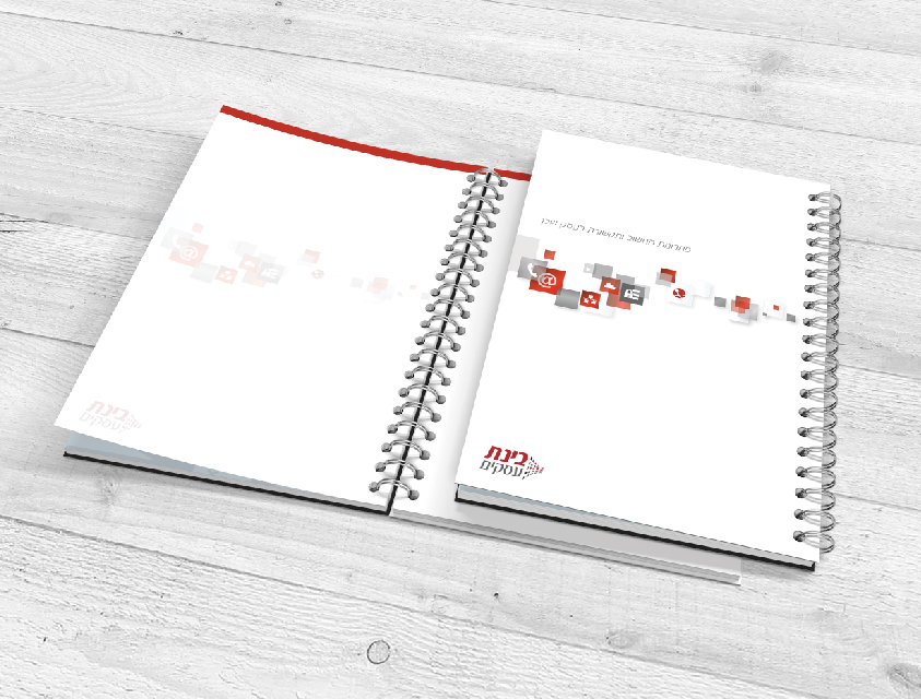 Entry 224672 in Bynet by Tamar Lourie Branding & Design