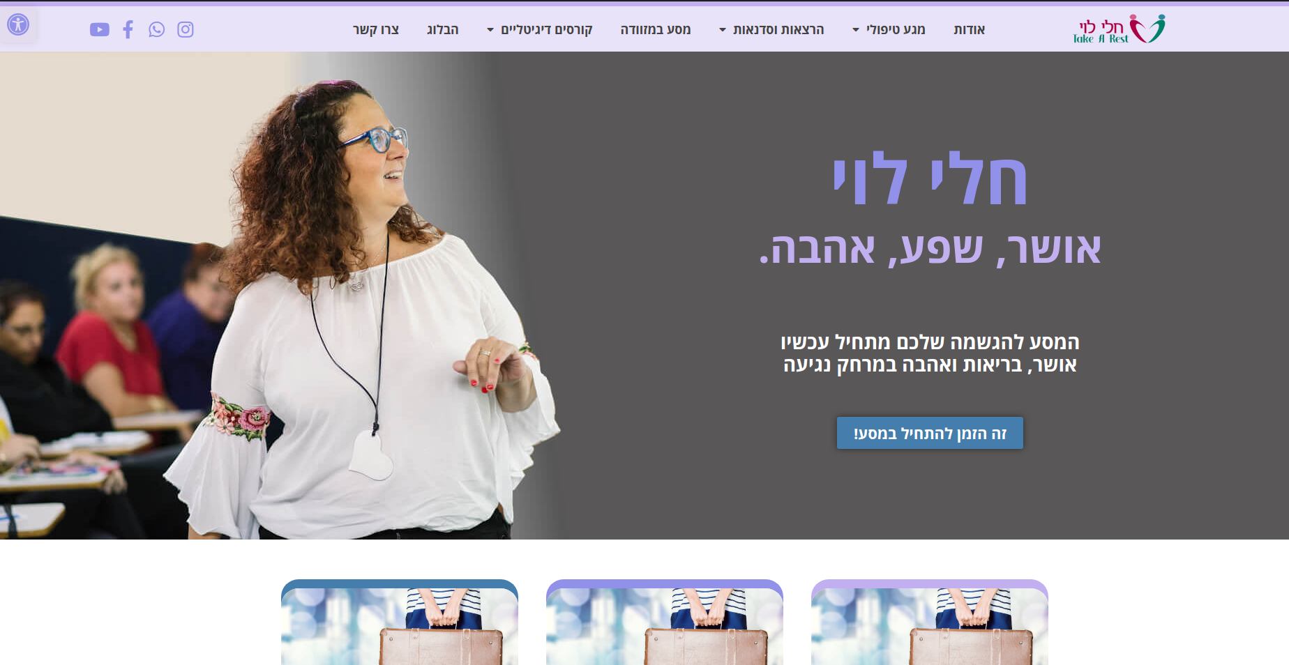 Entry 235170 in Portfolio by שקד דיגיטל