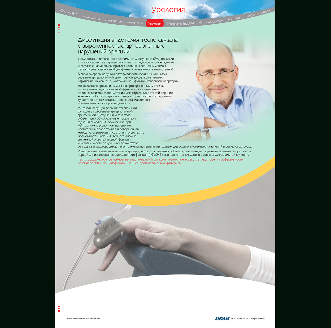 Entry 144526 in WebSite for EndoPat (LANCET Russia) Medical equipment by Sergey Baitelman