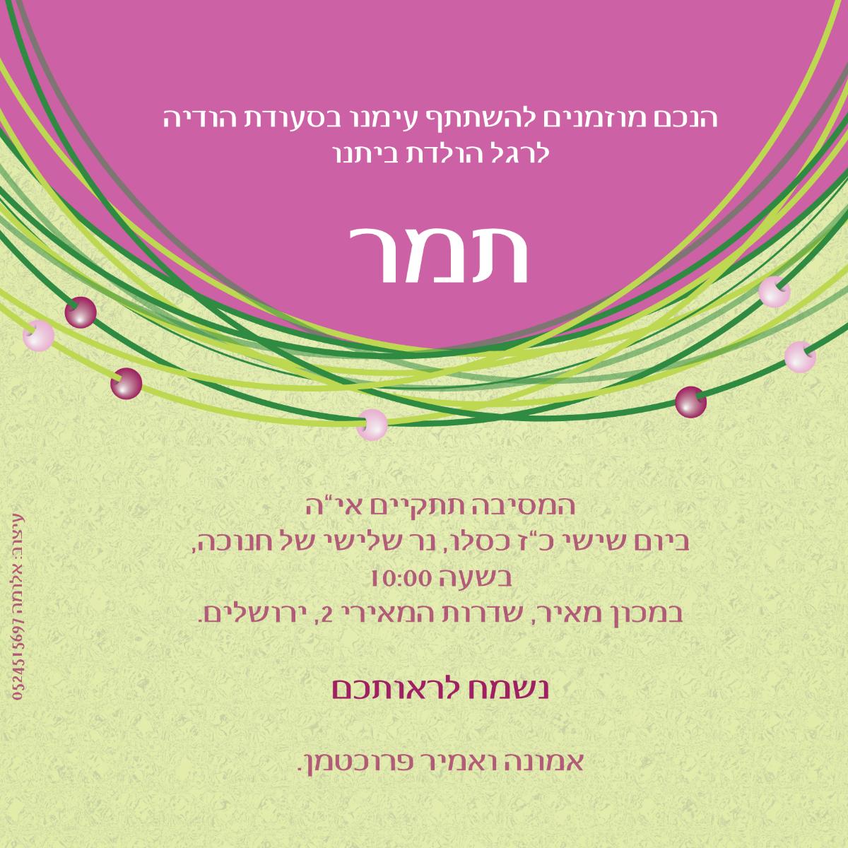 Entry 67941 in Portfolio by אלומה גרוס - עיצוב תעשייתי וגרפי