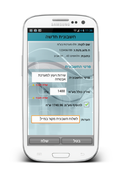 Entry 48254 in Portfolio by מומחים לפיתוח אפליקציות - Beleza.me