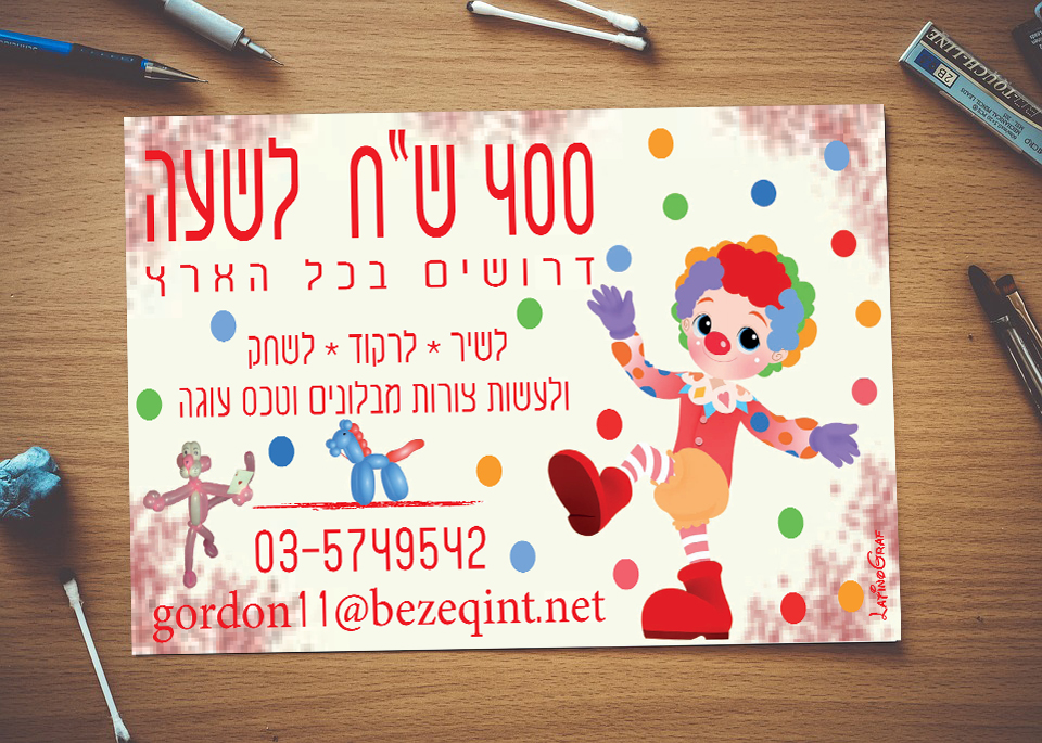 Entry 262299 in פוסטים by לטינוגרף