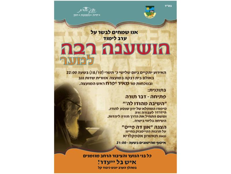 Entry 44810 in Portfolio by נקודה טובה